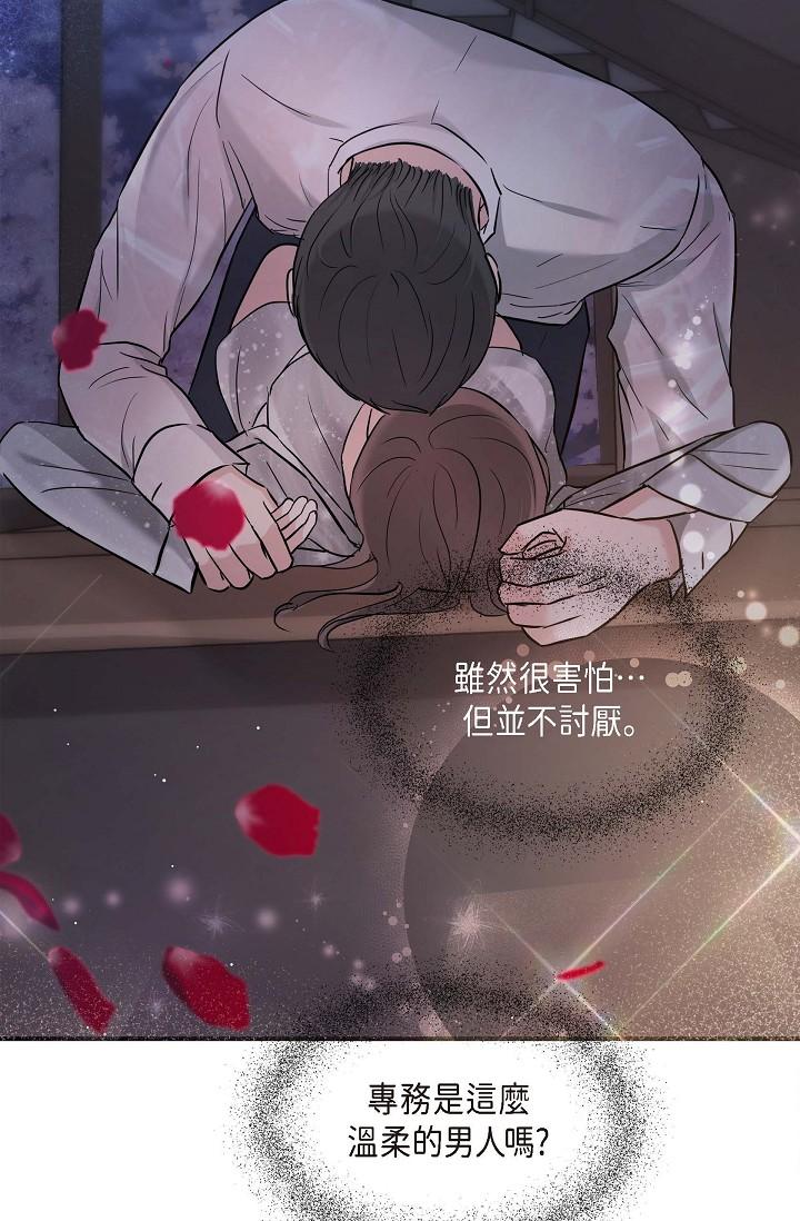 可疑的代表 第13話-妳不願意可以拒絕我 第44页