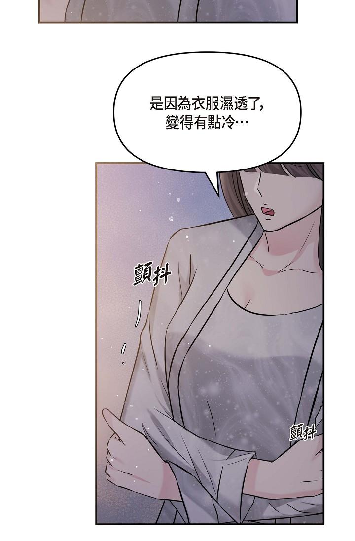 可疑的代表 第13話-妳不願意可以拒絕我 第52页