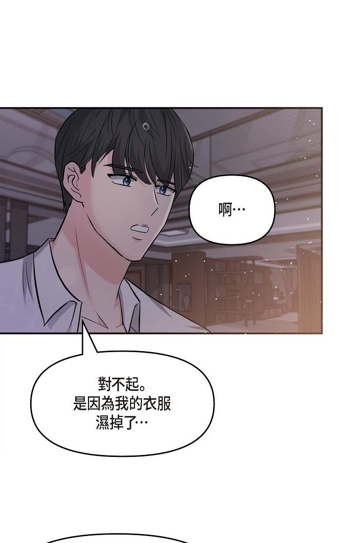 可疑的代表 第13話-妳不願意可以拒絕我 第53页
