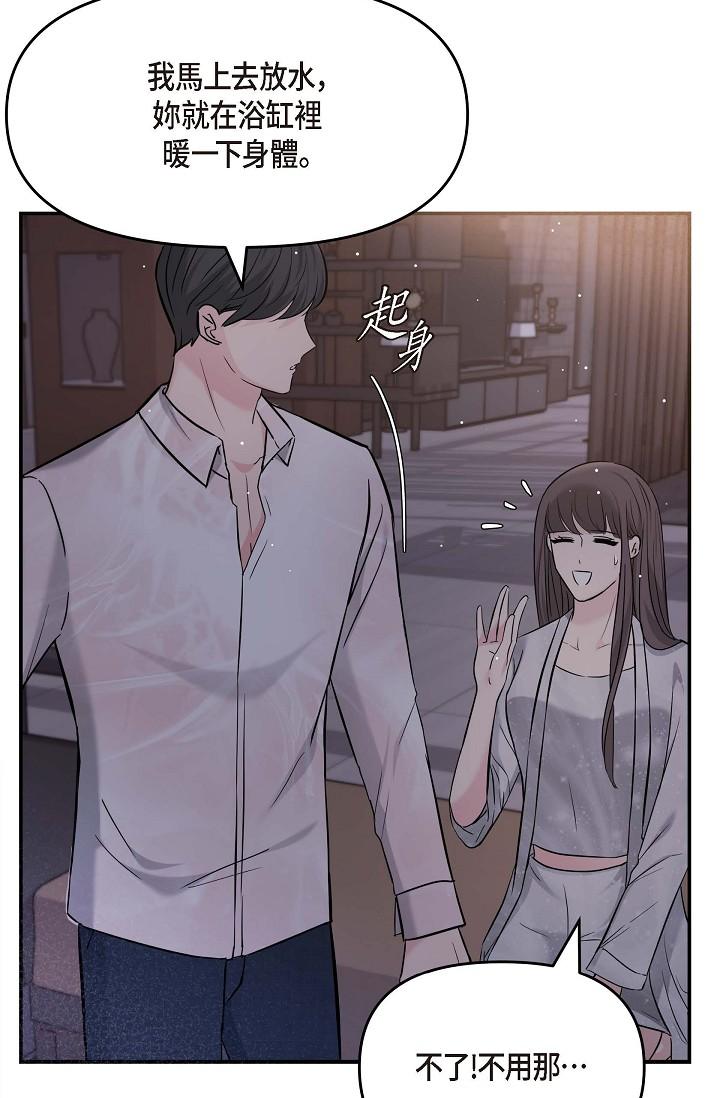 可疑的代表 第13話-妳不願意可以拒絕我 第54页