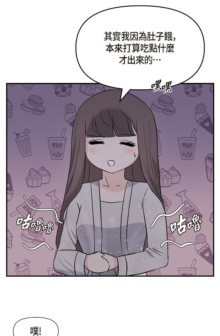 可疑的代表 第13話-妳不願意可以拒絕我 第56页