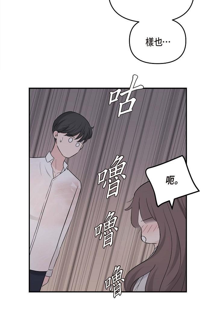 可疑的代表 第13話-妳不願意可以拒絕我 第55页