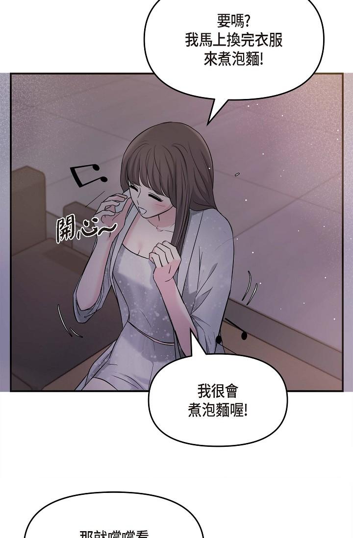 可疑的代表 第13話-妳不願意可以拒絕我 第59页