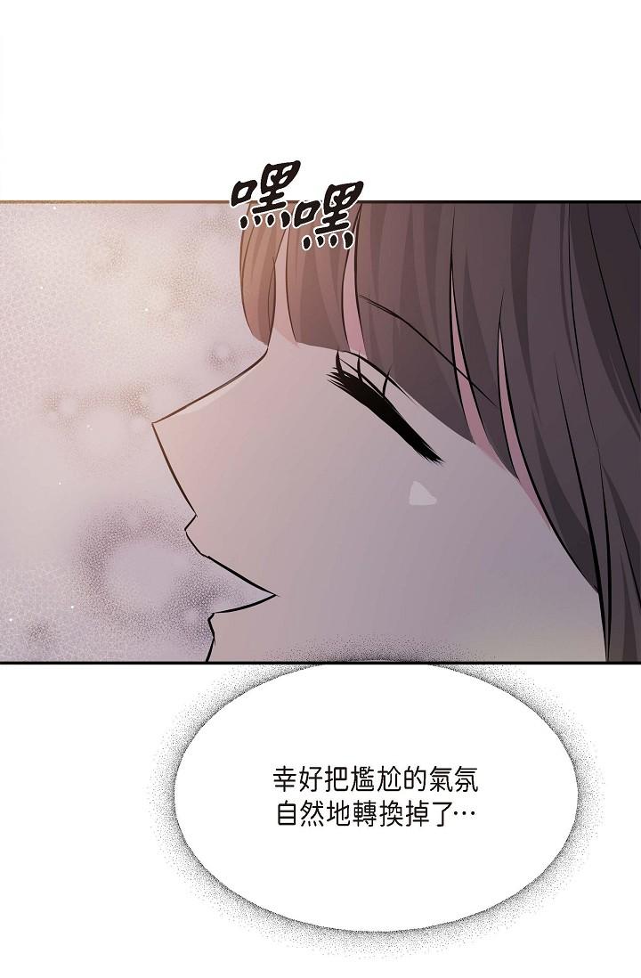 可疑的代表 第13話-妳不願意可以拒絕我 第61页