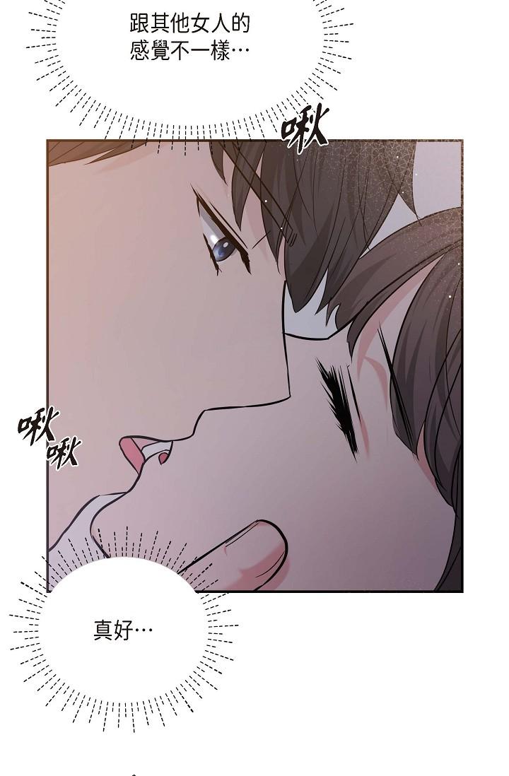 可疑的代表 第13話-妳不願意可以拒絕我 第46页