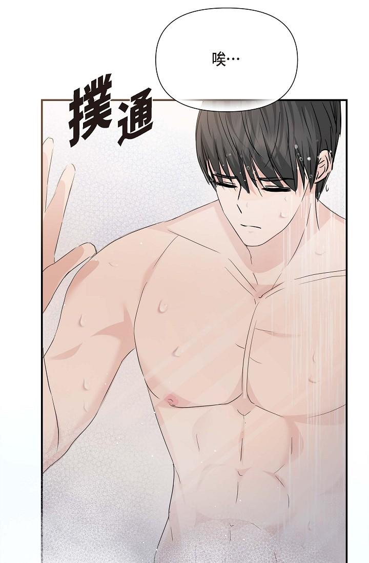 可疑的代表 第13話-妳不願意可以拒絕我 第69页