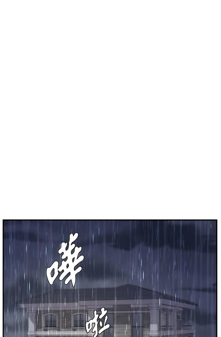 可疑的代表 第14話-兩人間的微妙氣氛 第1页