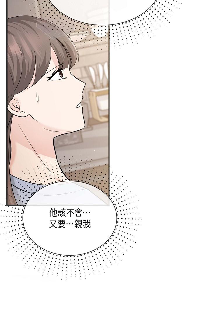 可疑的代表 第14話-兩人間的微妙氣氛 第23页