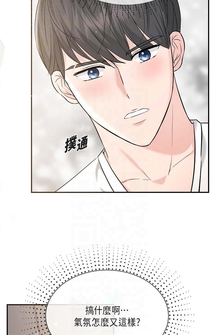 可疑的代表 第14話-兩人間的微妙氣氛 第22页