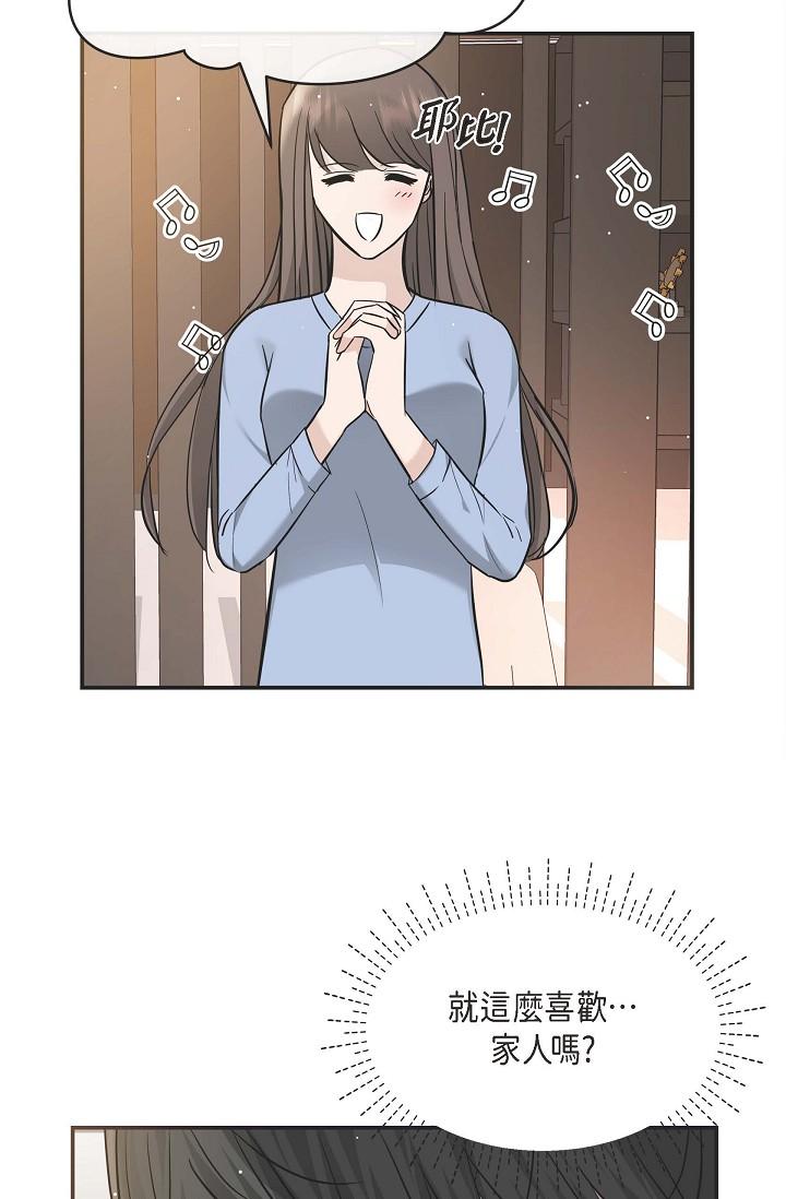 可疑的代表 第14話-兩人間的微妙氣氛 第39页