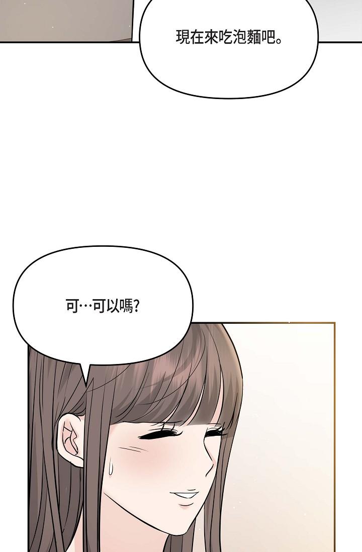 可疑的代表 第14話-兩人間的微妙氣氛 第33页