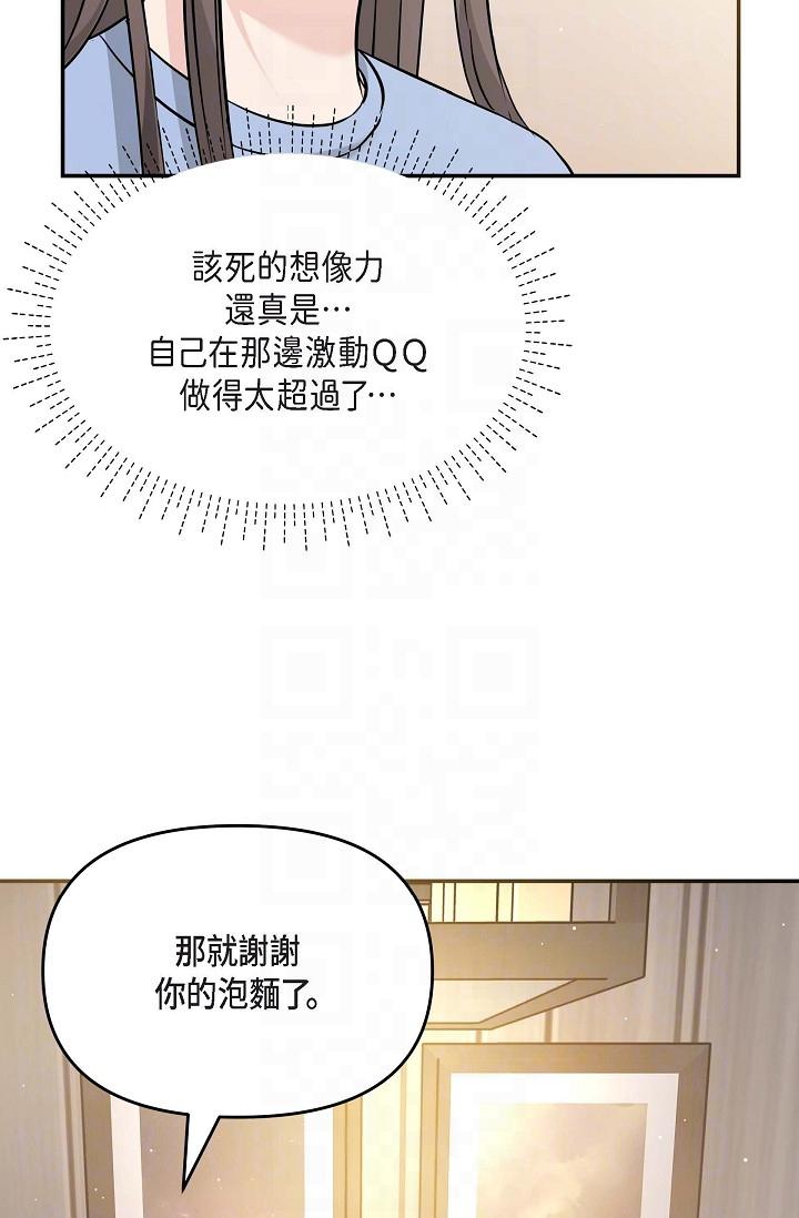 可疑的代表 第14話-兩人間的微妙氣氛 第34页