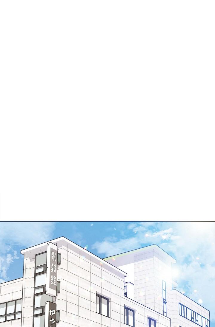 可疑的代表 第14話-兩人間的微妙氣氛 第42页