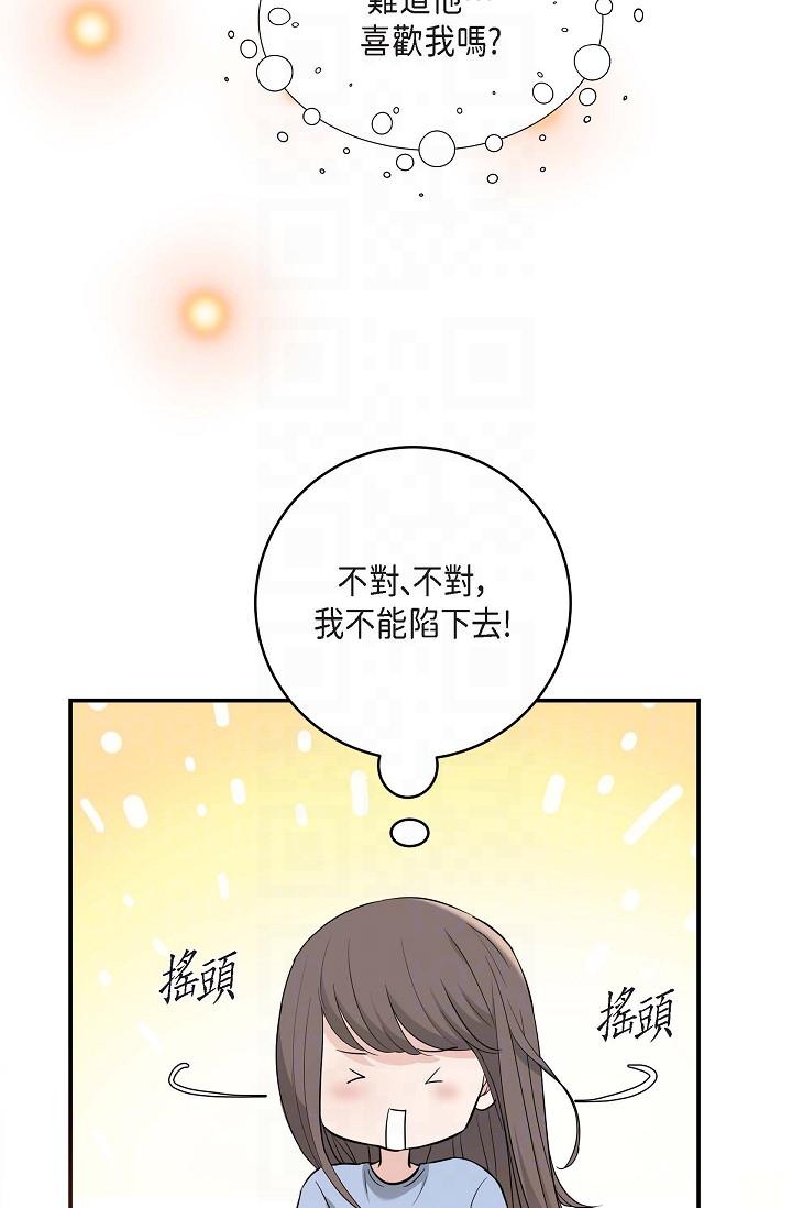 可疑的代表 第14話-兩人間的微妙氣氛 第10页