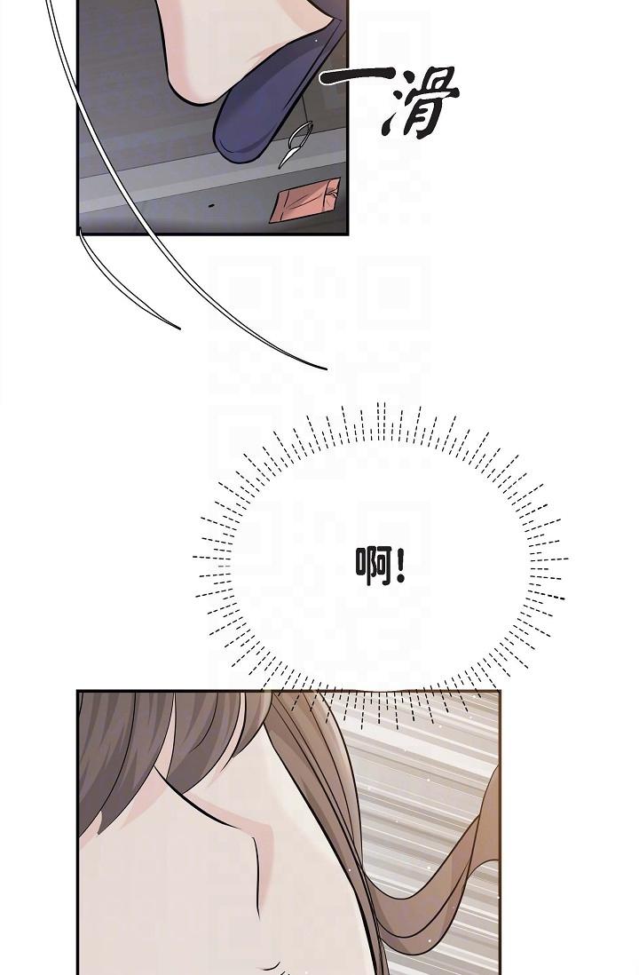 可疑的代表 第14話-兩人間的微妙氣氛 第14页