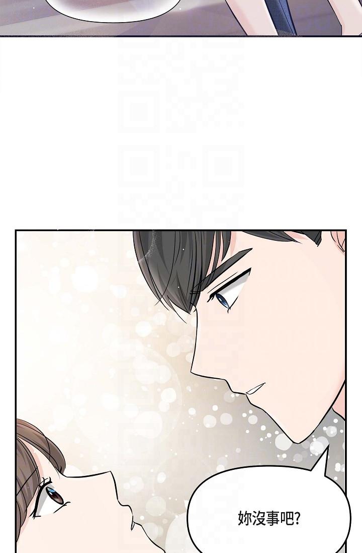 可疑的代表 第14話-兩人間的微妙氣氛 第18页