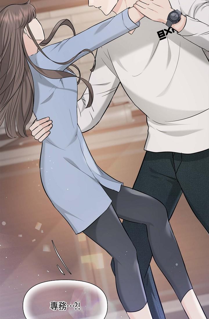 可疑的代表 第14話-兩人間的微妙氣氛 第17页