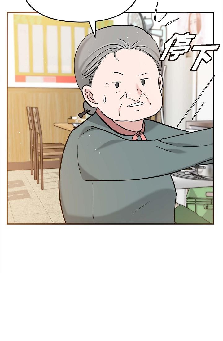 可疑的代表 第14話-兩人間的微妙氣氛 第57页