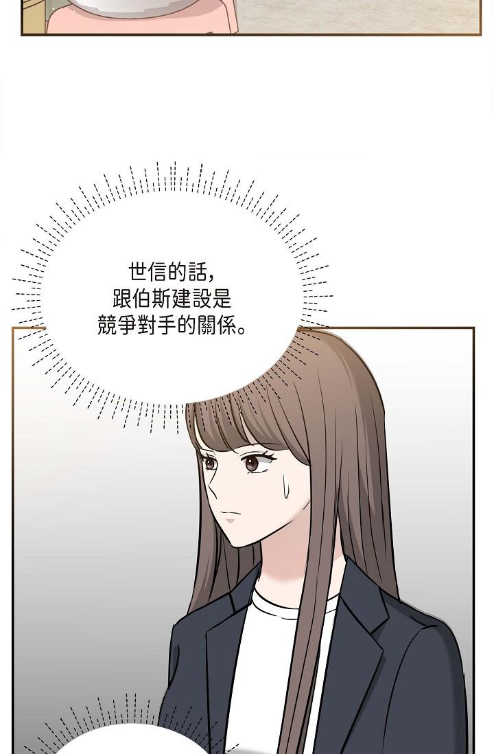 可疑的代表 第14話-兩人間的微妙氣氛 第74页