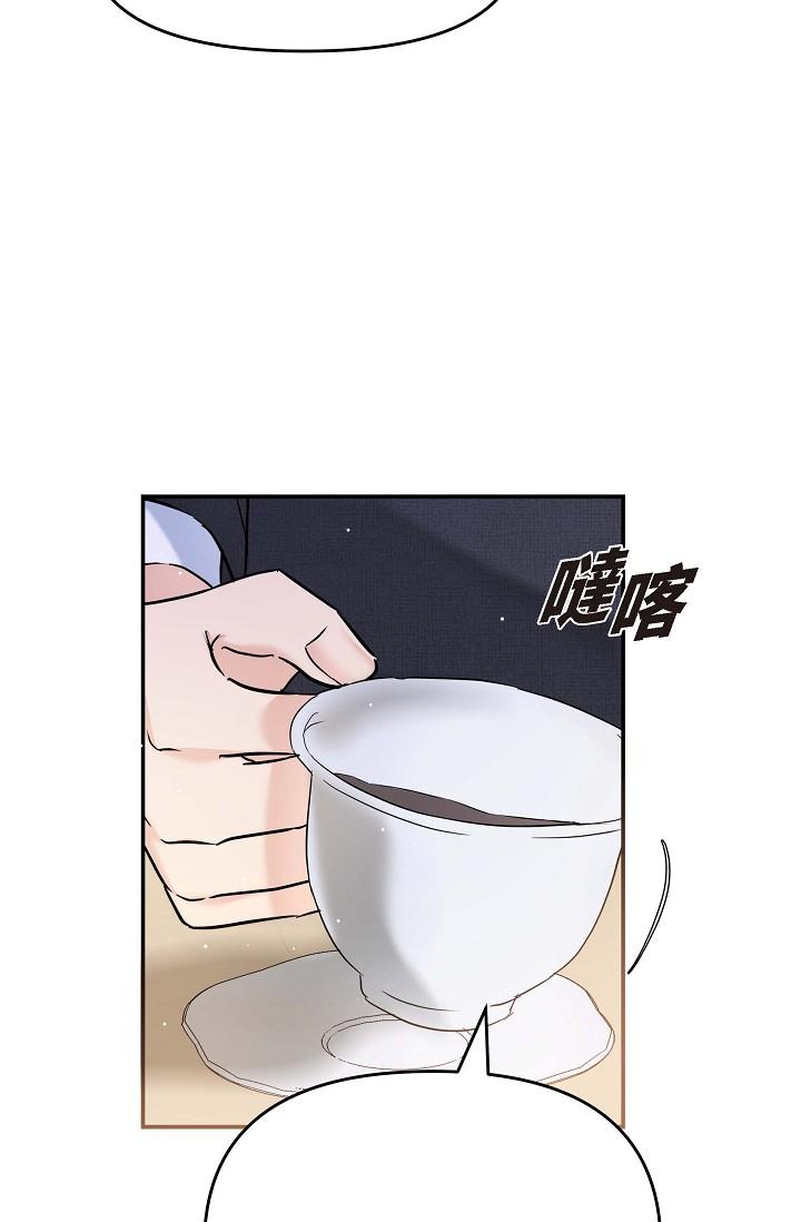 可疑的代表 第14話-兩人間的微妙氣氛 第82页