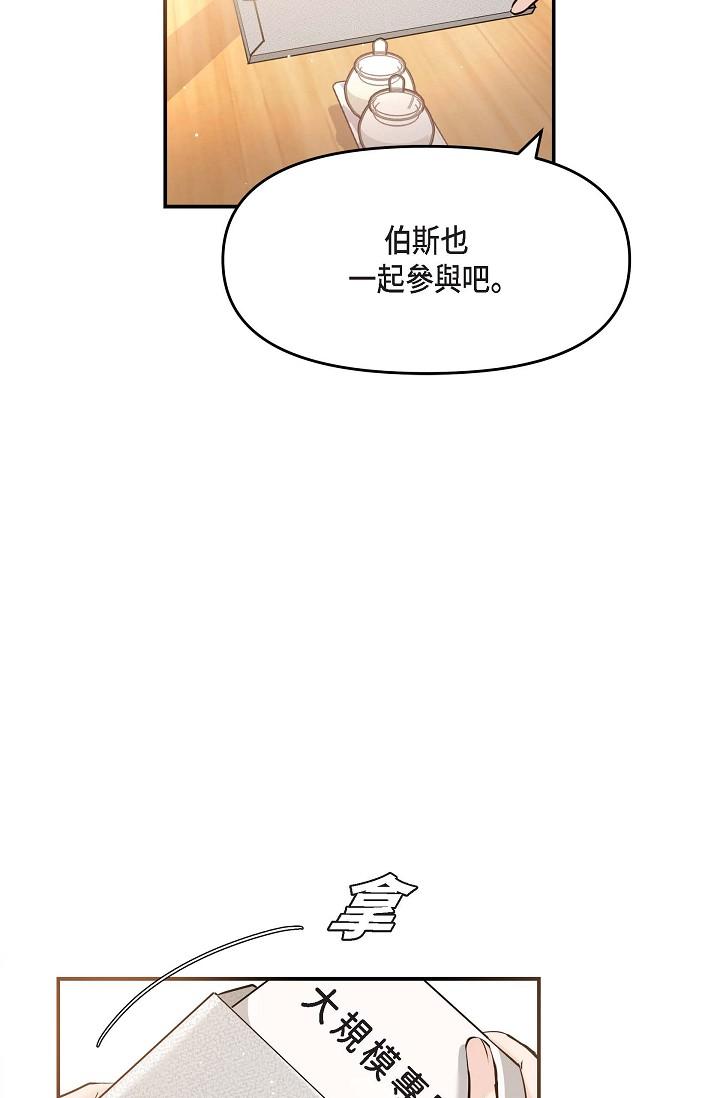 可疑的代表 第15話-爸爸怎麼會出現在這? 第7页