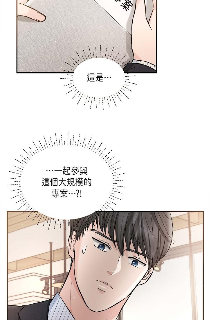可疑的代表 第15話-爸爸怎麼會出現在這? 第8页