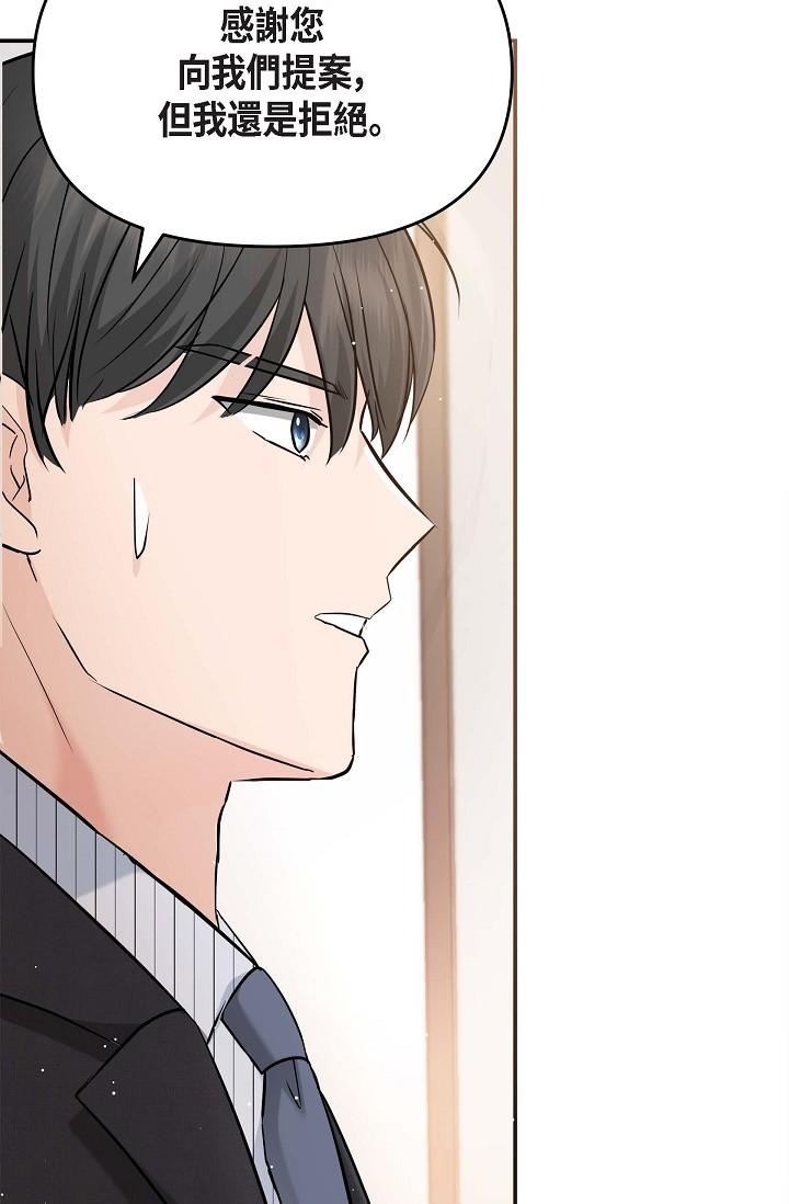 可疑的代表 第15話-爸爸怎麼會出現在這? 第11页