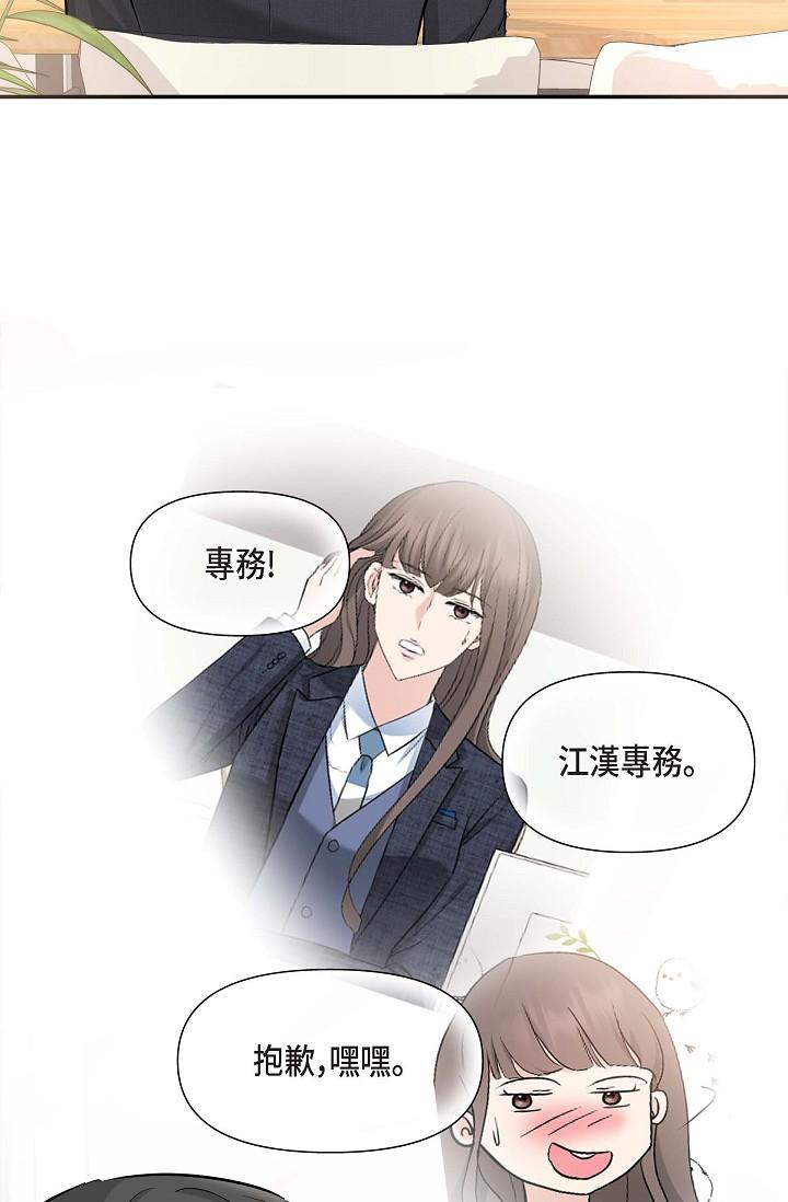 可疑的代表 第15話-爸爸怎麼會出現在這? 第17页