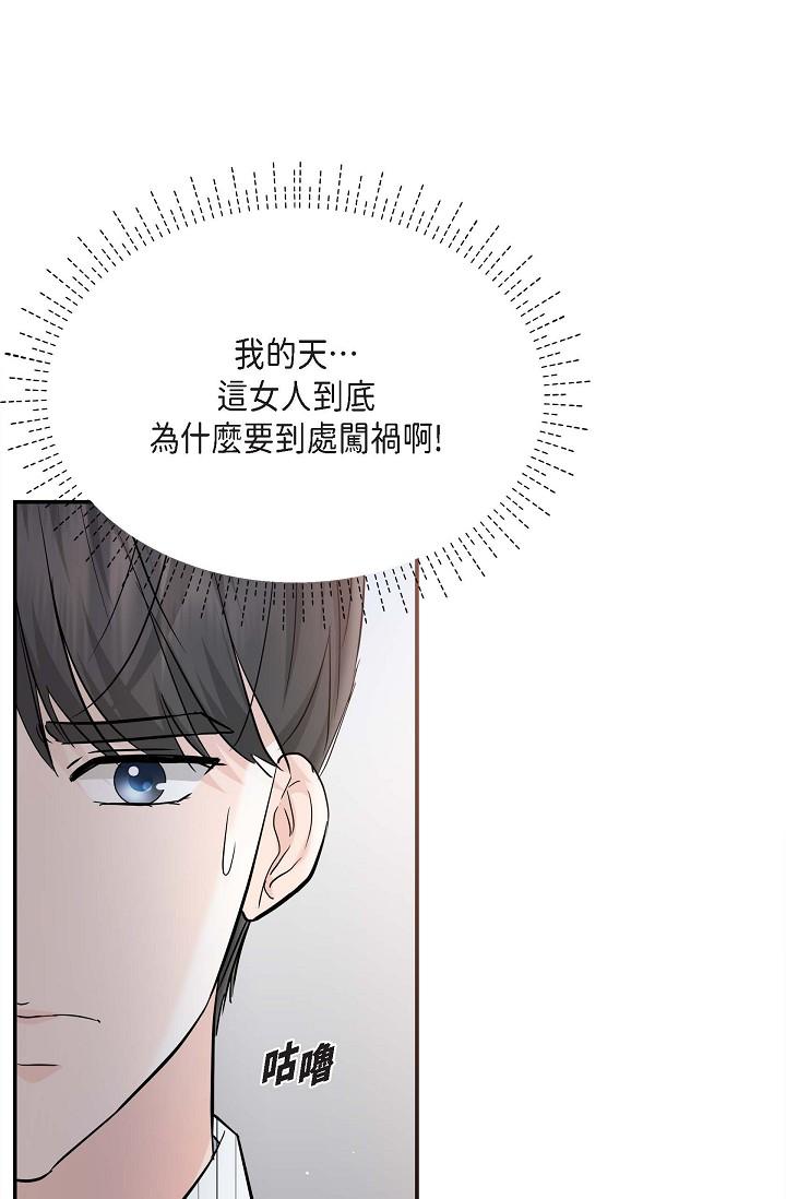 可疑的代表 第15話-爸爸怎麼會出現在這? 第25页