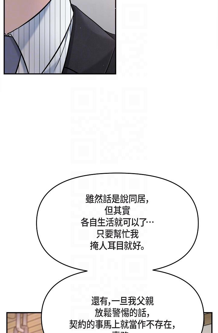 可疑的代表 第15話-爸爸怎麼會出現在這? 第26页