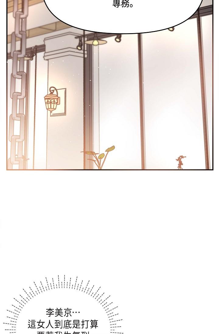 可疑的代表 第15話-爸爸怎麼會出現在這? 第27页