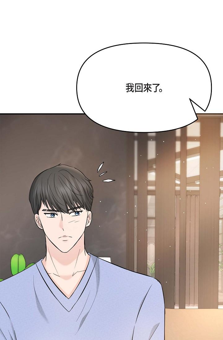 可疑的代表 第15話-爸爸怎麼會出現在這? 第38页