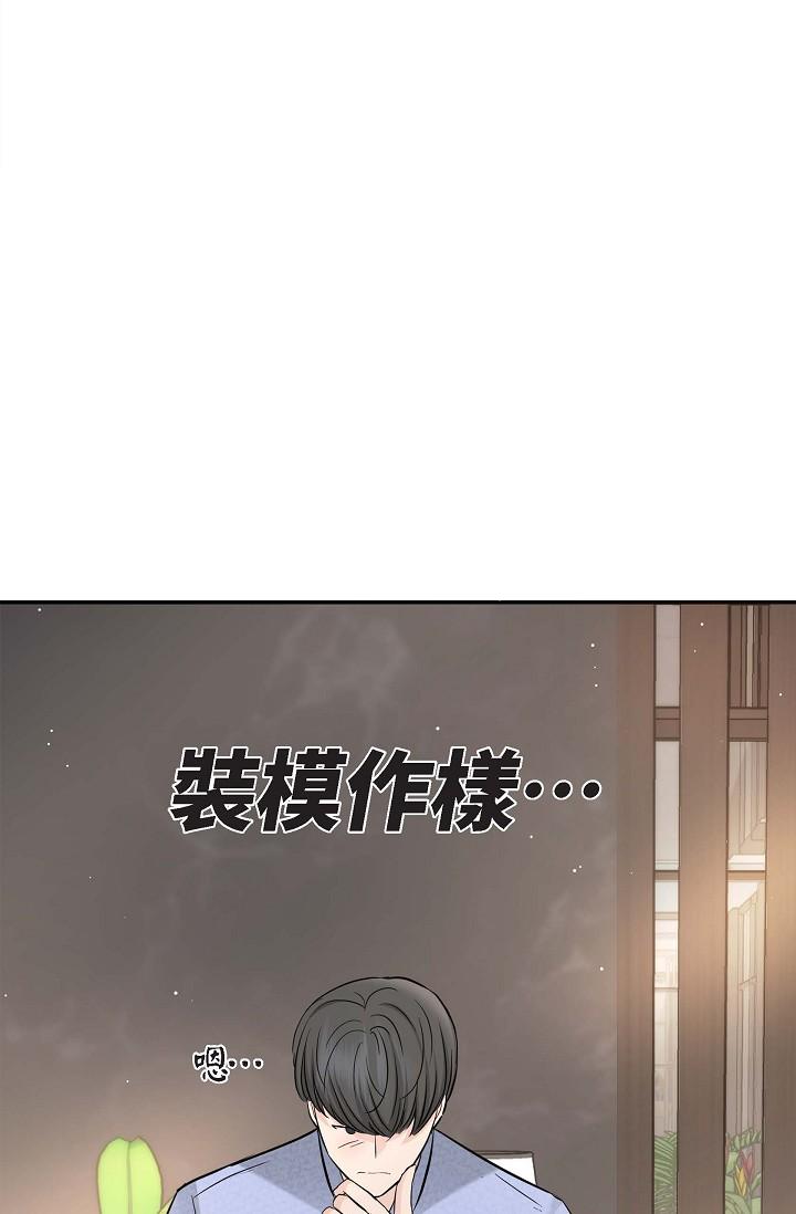 可疑的代表 第15話-爸爸怎麼會出現在這? 第40页
