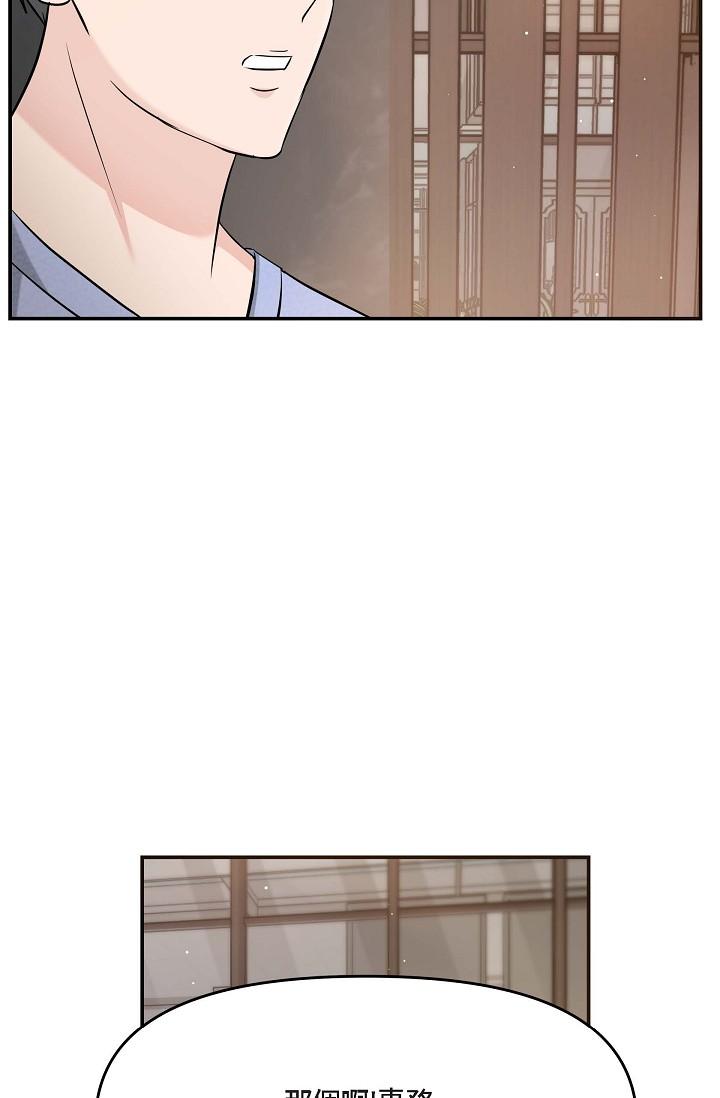 可疑的代表 第15話-爸爸怎麼會出現在這? 第44页