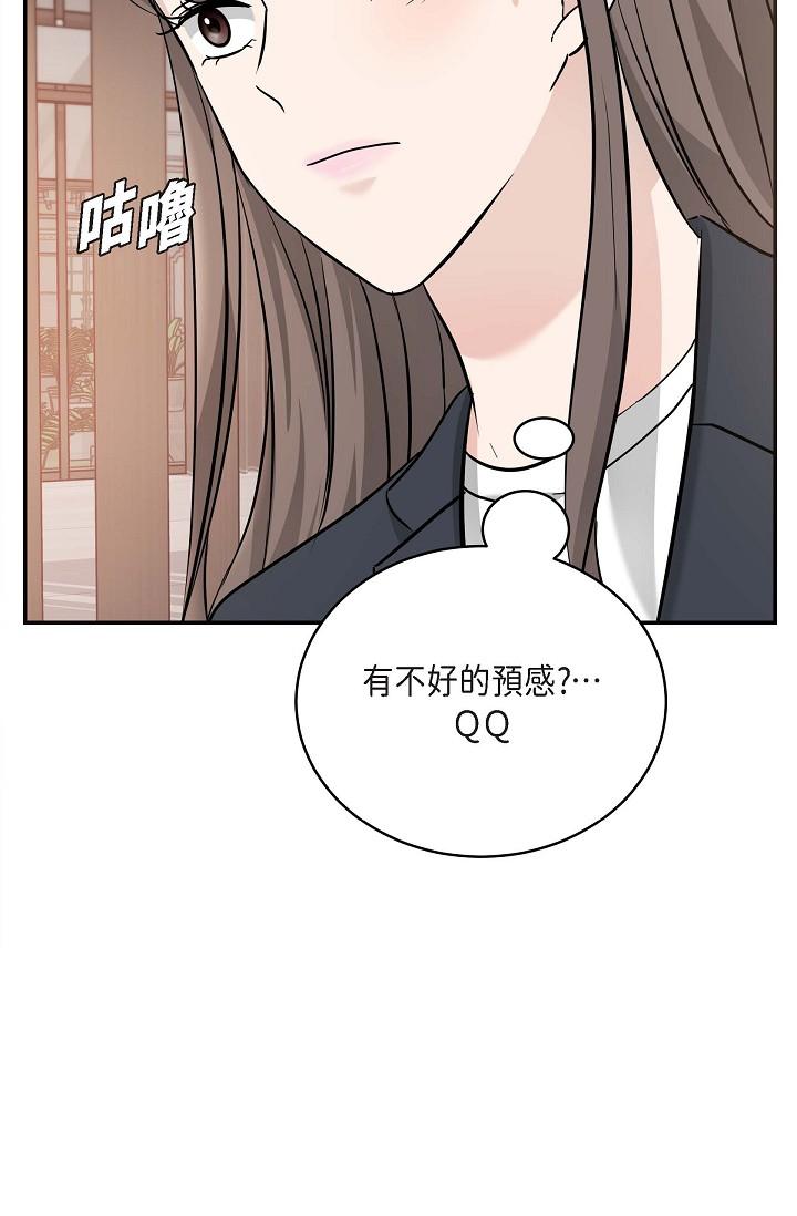可疑的代表 第15話-爸爸怎麼會出現在這? 第52页