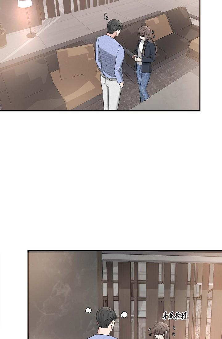可疑的代表 第15話-爸爸怎麼會出現在這? 第54页