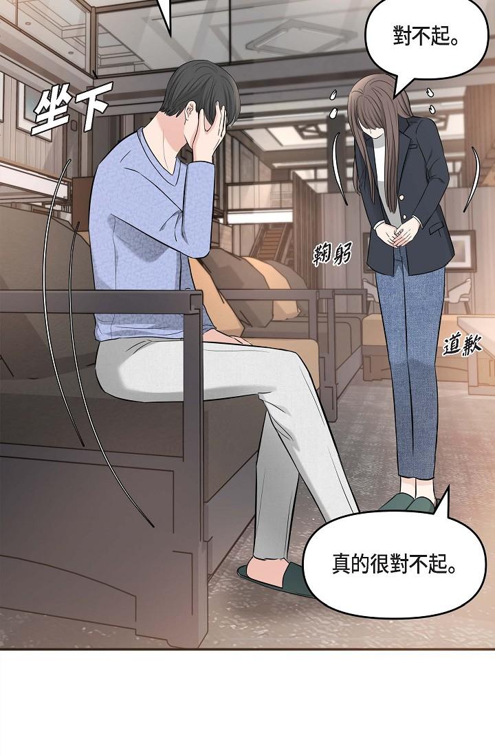 可疑的代表 第15話-爸爸怎麼會出現在這? 第56页
