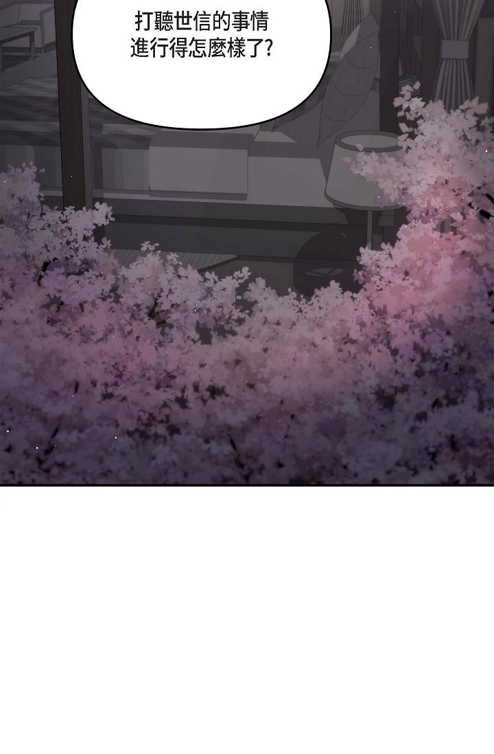 可疑的代表 第15話-爸爸怎麼會出現在這? 第64页