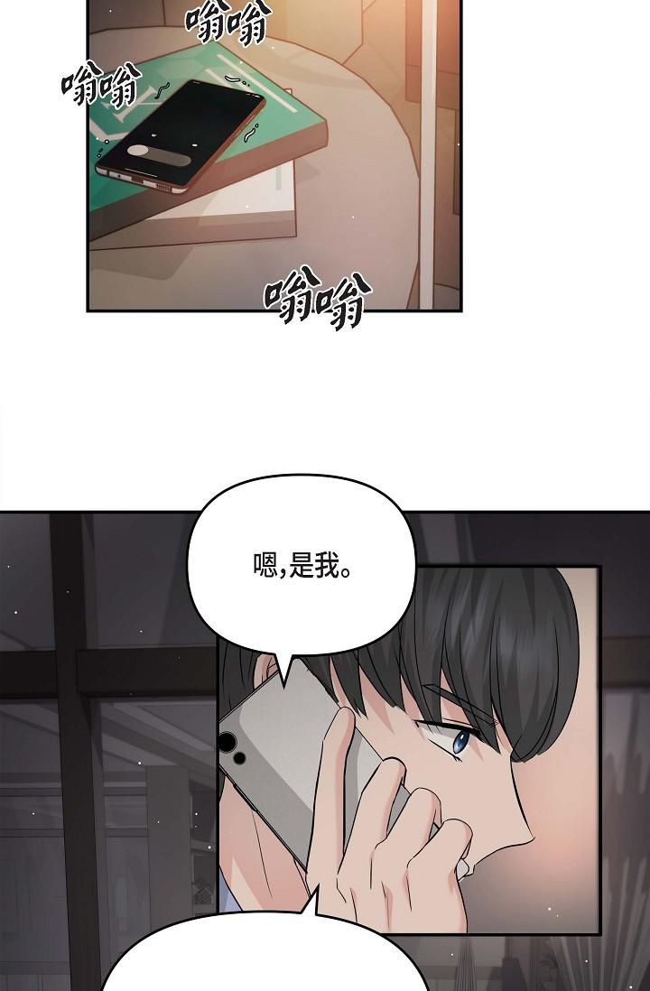 可疑的代表 第15話-爸爸怎麼會出現在這? 第63页