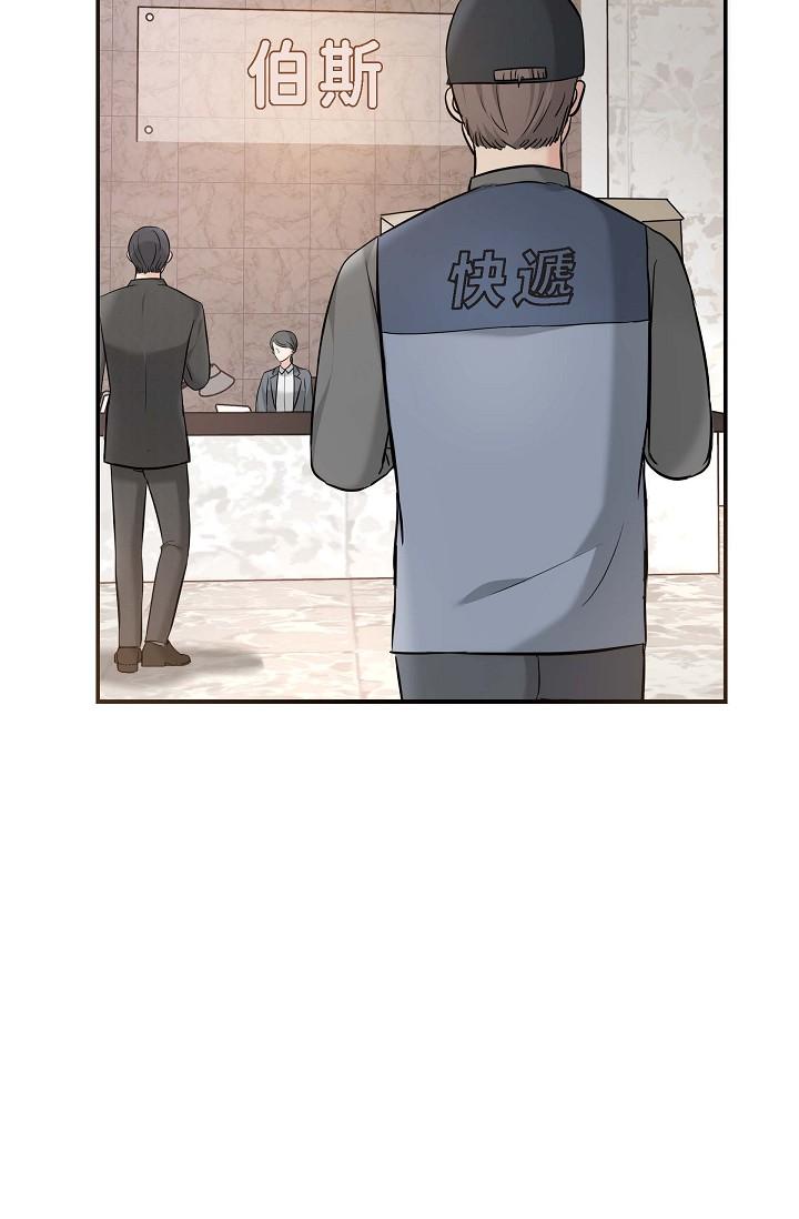 可疑的代表 第15話-爸爸怎麼會出現在這? 第71页