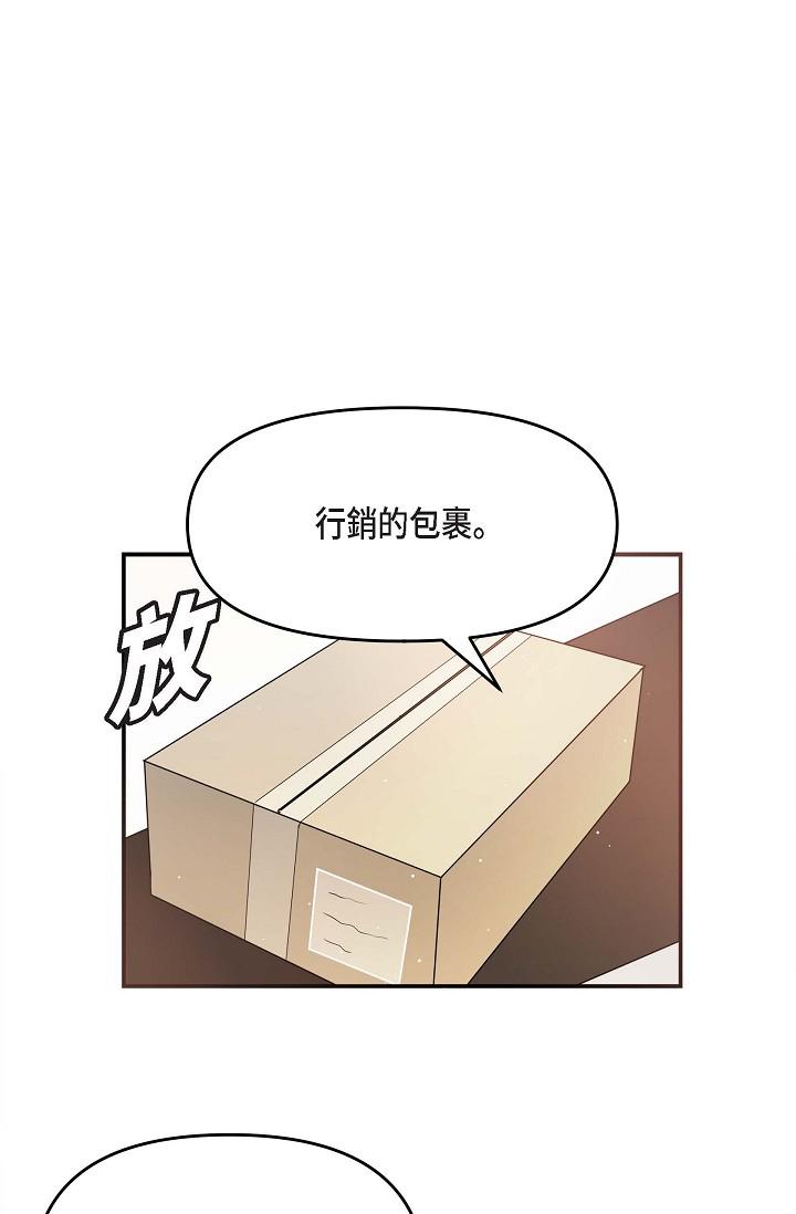 可疑的代表 第15話-爸爸怎麼會出現在這? 第72页