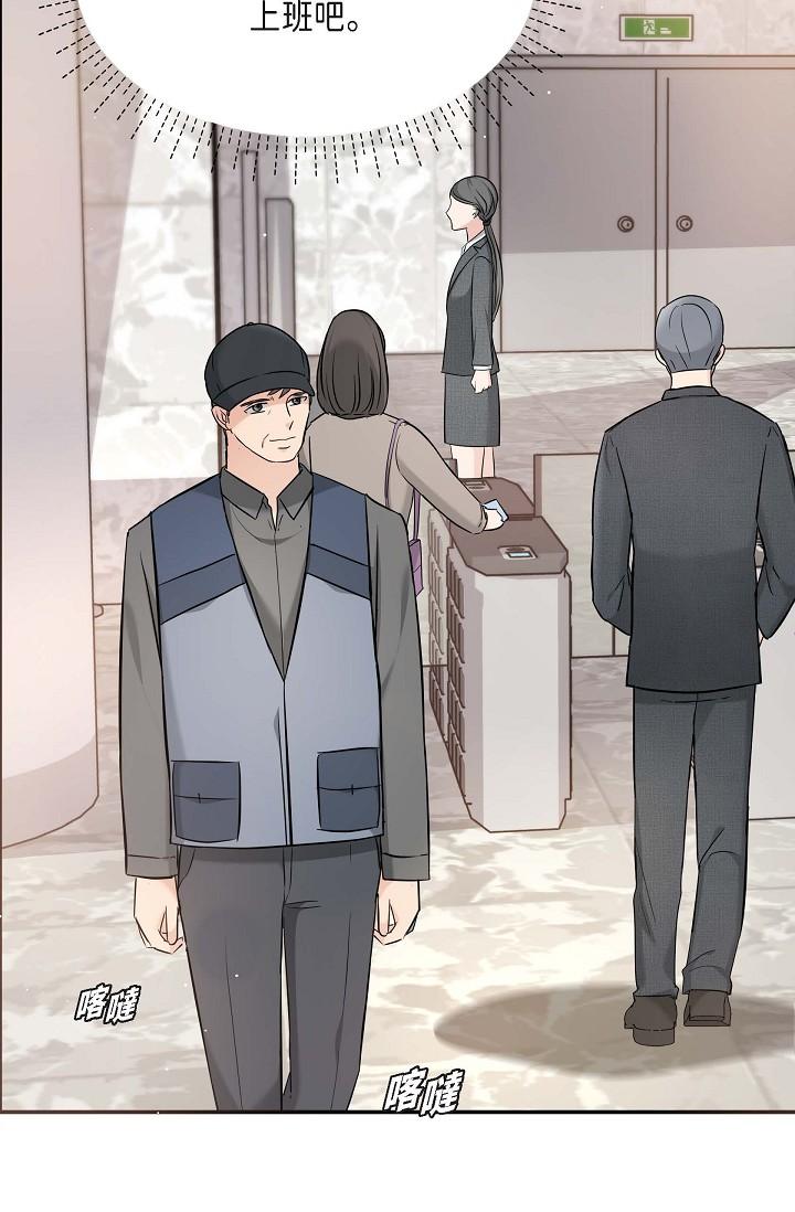 可疑的代表 第15話-爸爸怎麼會出現在這? 第75页