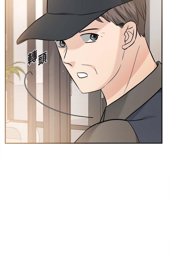 可疑的代表 第15話-爸爸怎麼會出現在這? 第81页