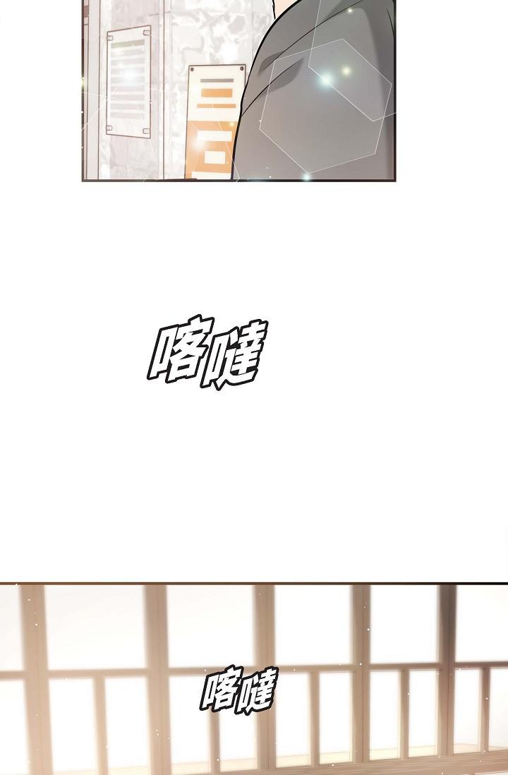 可疑的代表 第15話-爸爸怎麼會出現在這? 第77页