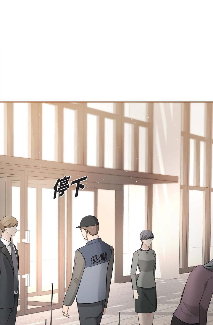 可疑的代表 第15話-爸爸怎麼會出現在這? 第79页