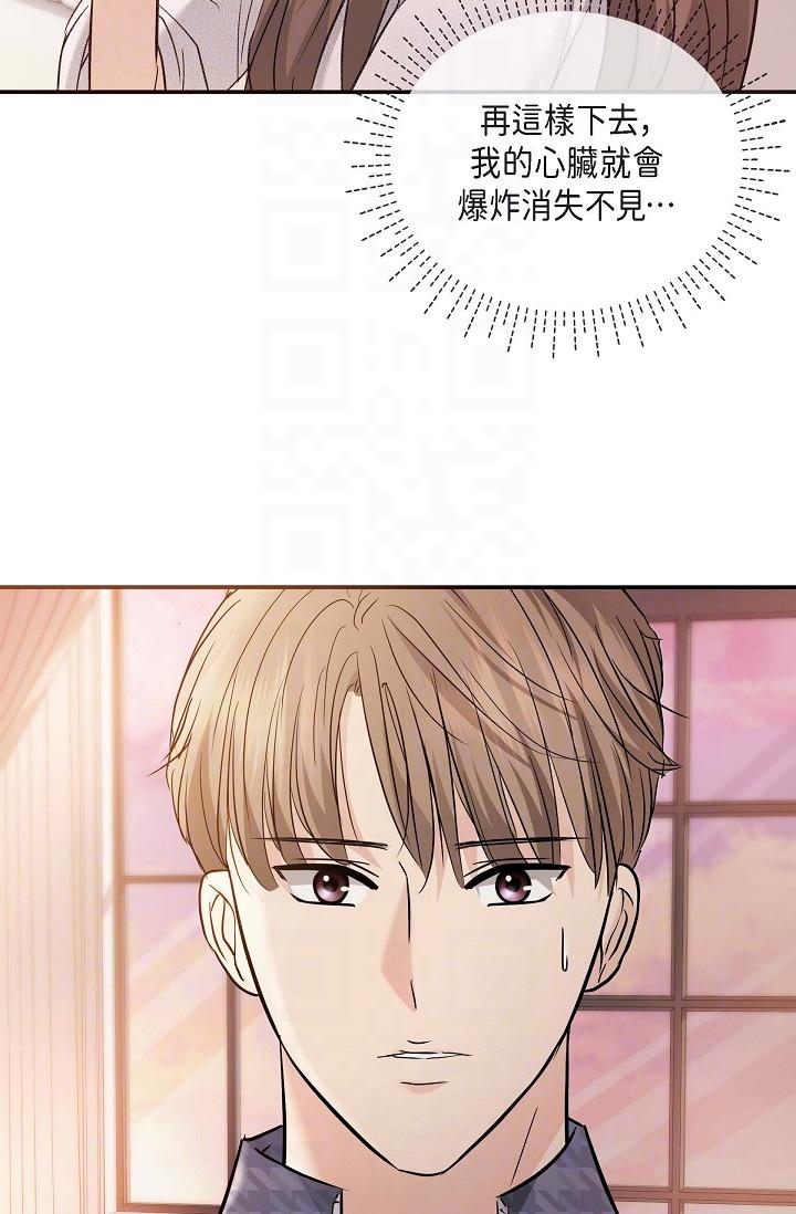 可疑的代表 第20話-我想送妳一個吻 第22页