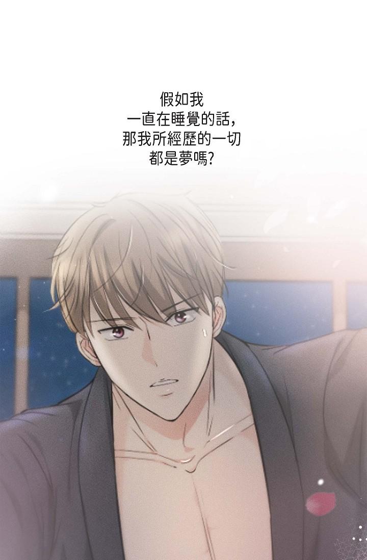 可疑的代表 第20話-我想送妳一個吻 第25页