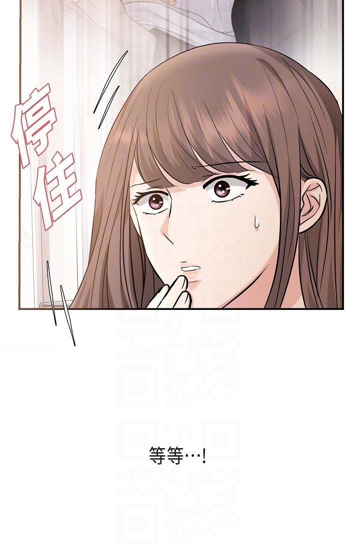 可疑的代表 第20話-我想送妳一個吻 第24页