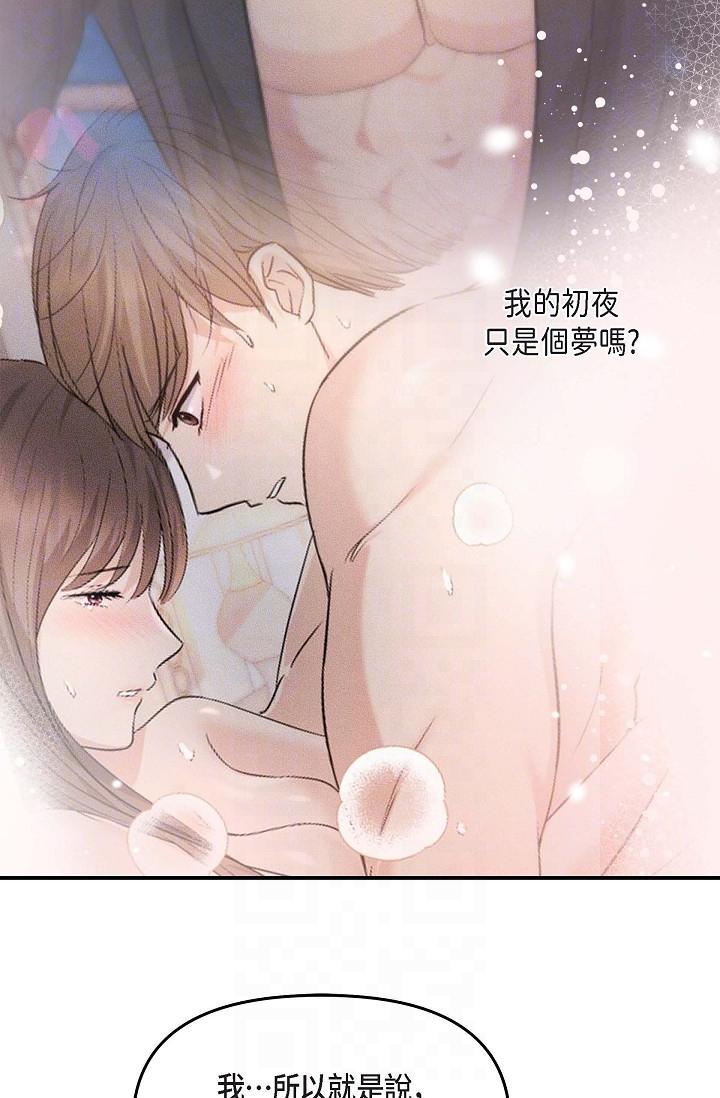 可疑的代表 第20話-我想送妳一個吻 第26页