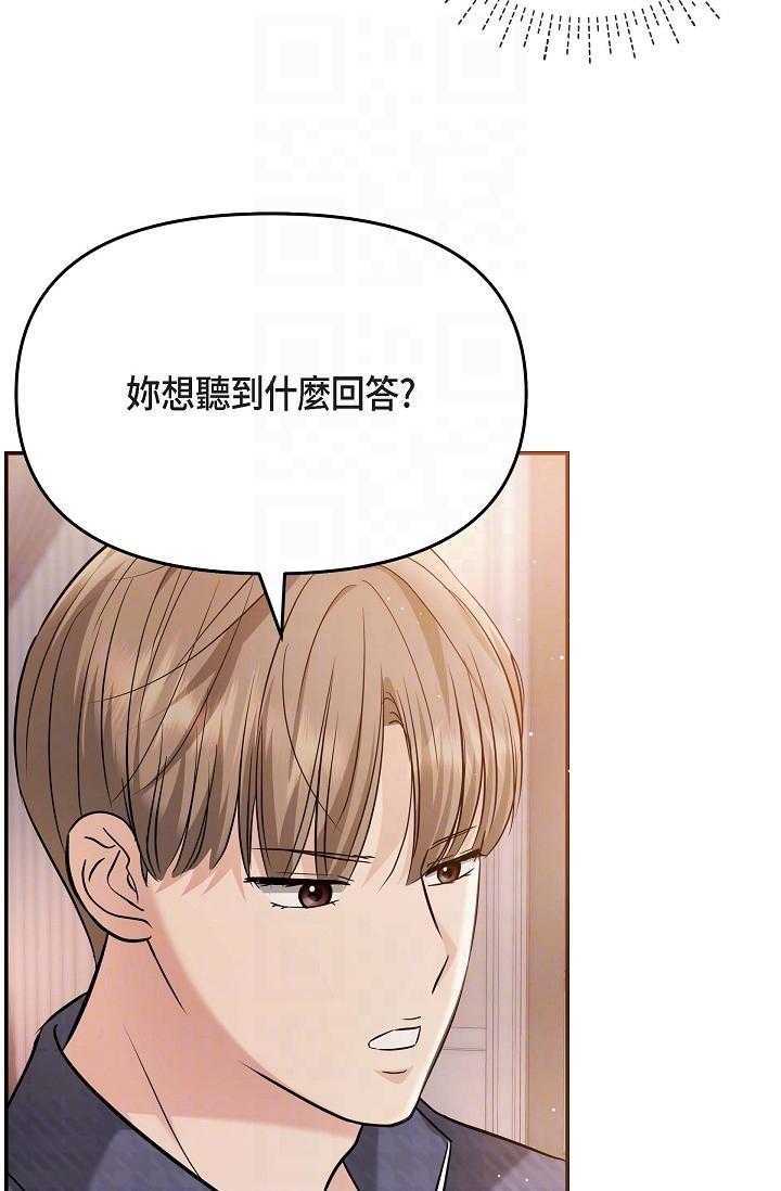可疑的代表 第20話-我想送妳一個吻 第28页